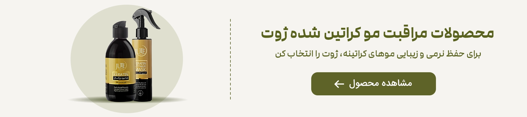 cta محصولات مو کراتین ژوت